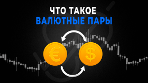 Статьи про трейдинг