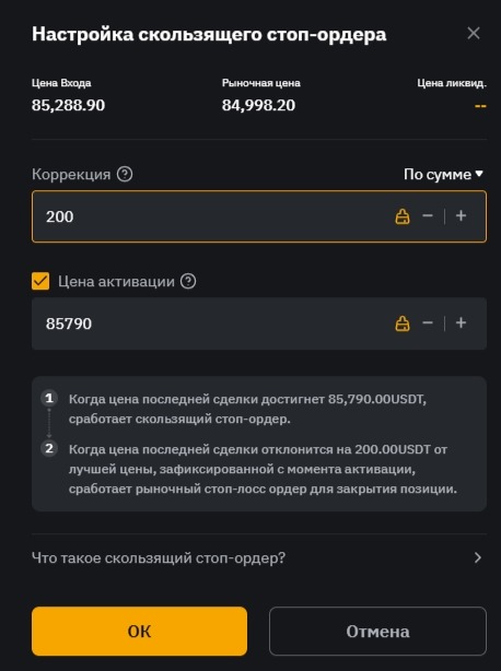 Настройка на бирже Bybit