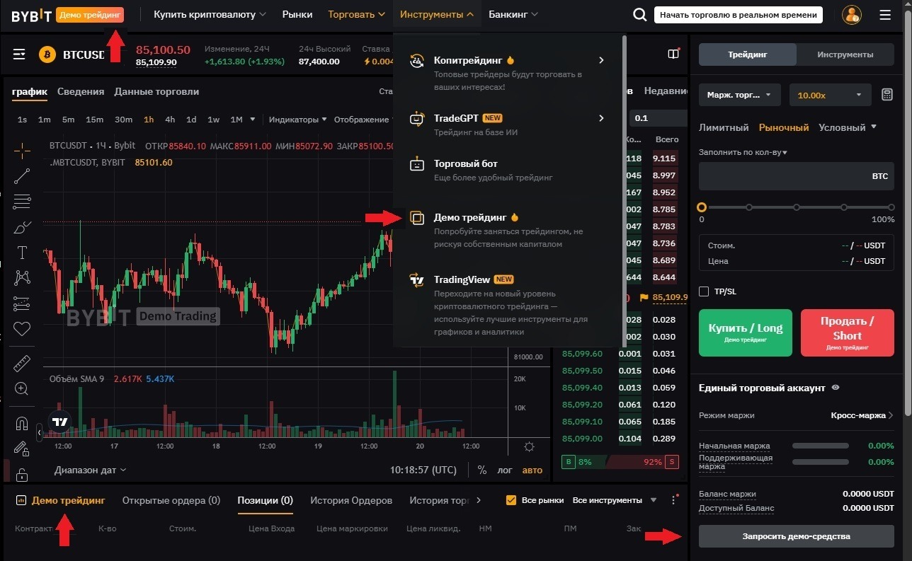 Раздел демо криптобиржи Bybit