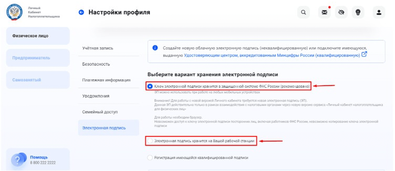 Выбор хранилища ключа