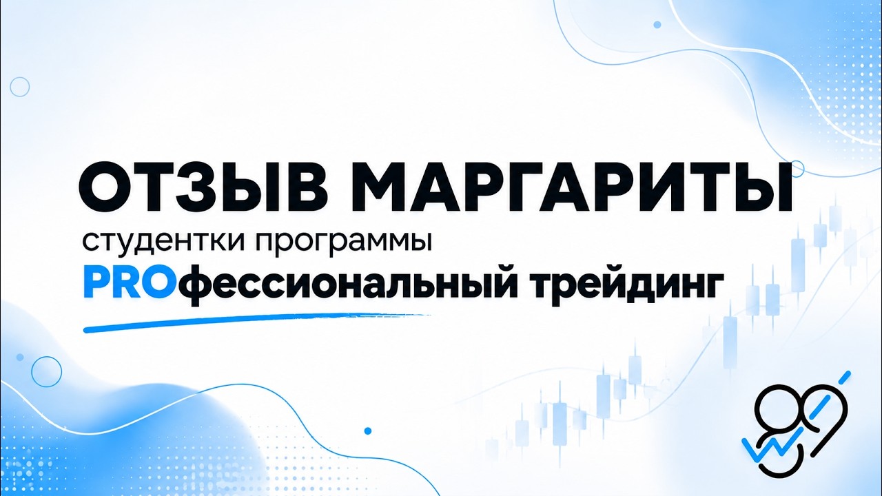Полтора года покупала чужую аналитику, пока не выучила волны
