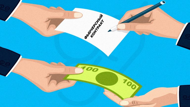 Фьючерсные контракты: простое объяснение для новичков