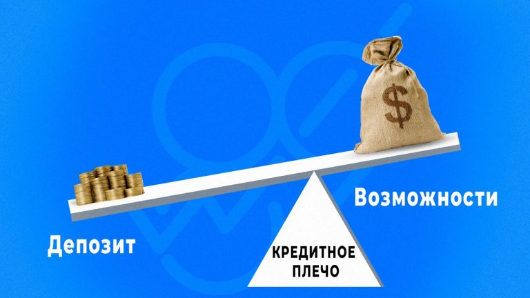 Что такое маржинальная торговля на бирже?