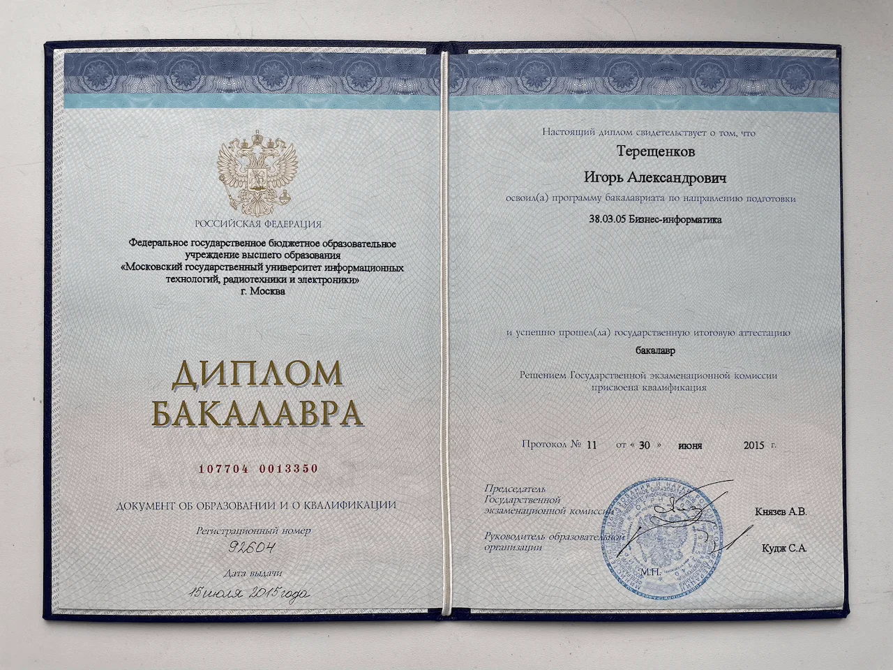 Российский технологический университет МИРЭА